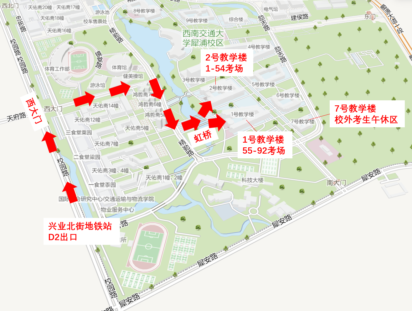 1702952601914055016.png 2024考研考点查询,西南交通大学2024考研考点公布