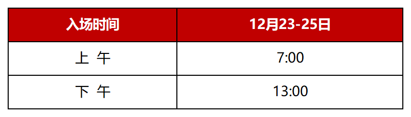 2024���п����ѯ,�Ĵ�����ѧԺ2024���п����ֲ�ͼ