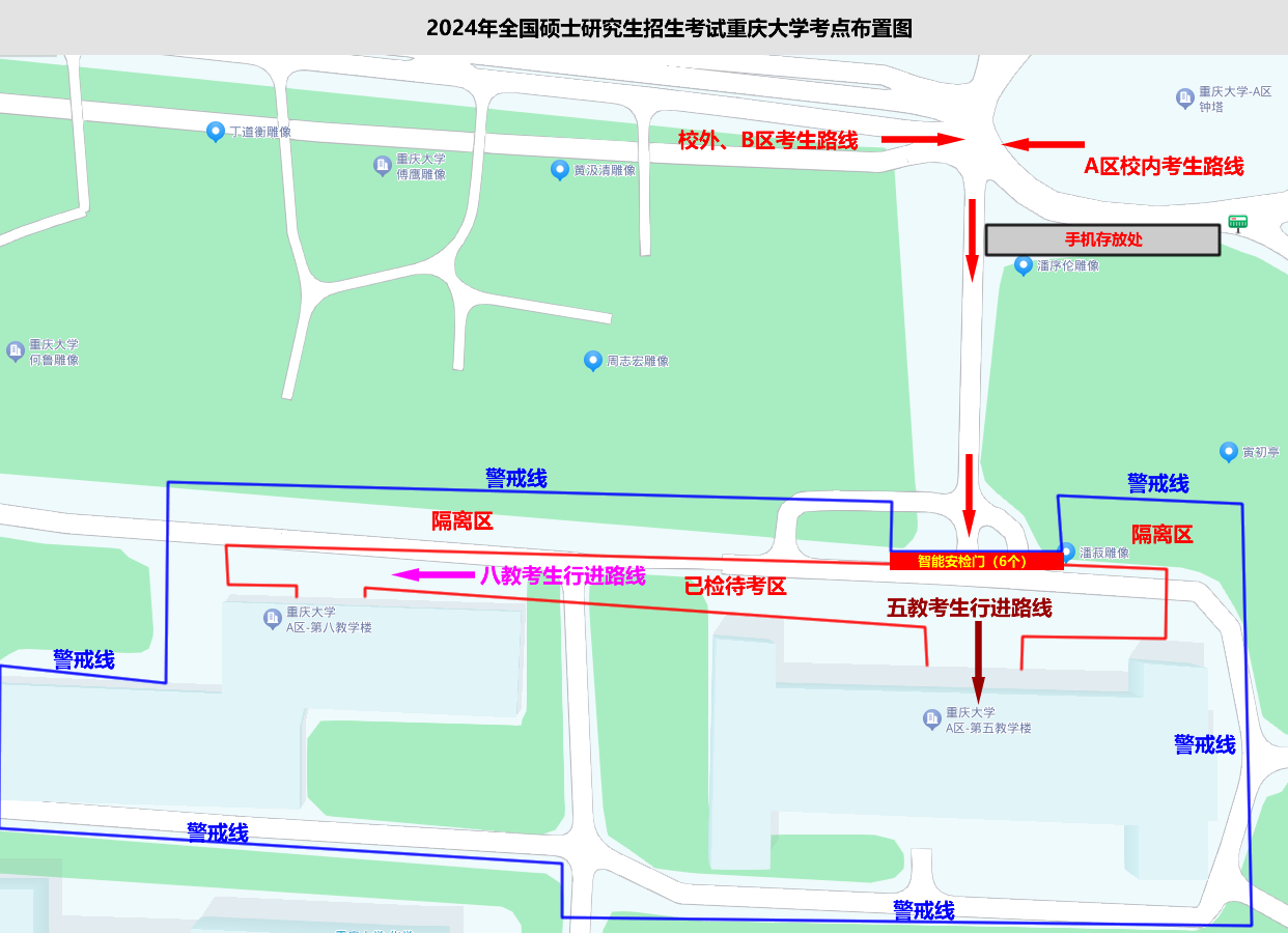 2024考研考点查询,重庆大学2024考研初试考场分布图