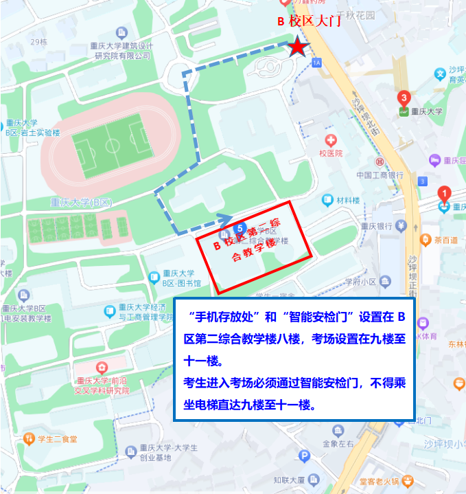 2024考研考点查询,重庆大学2024考研初试考场分布图