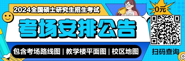 2024考研考点查询,西南林业大学2024考研考场分布图