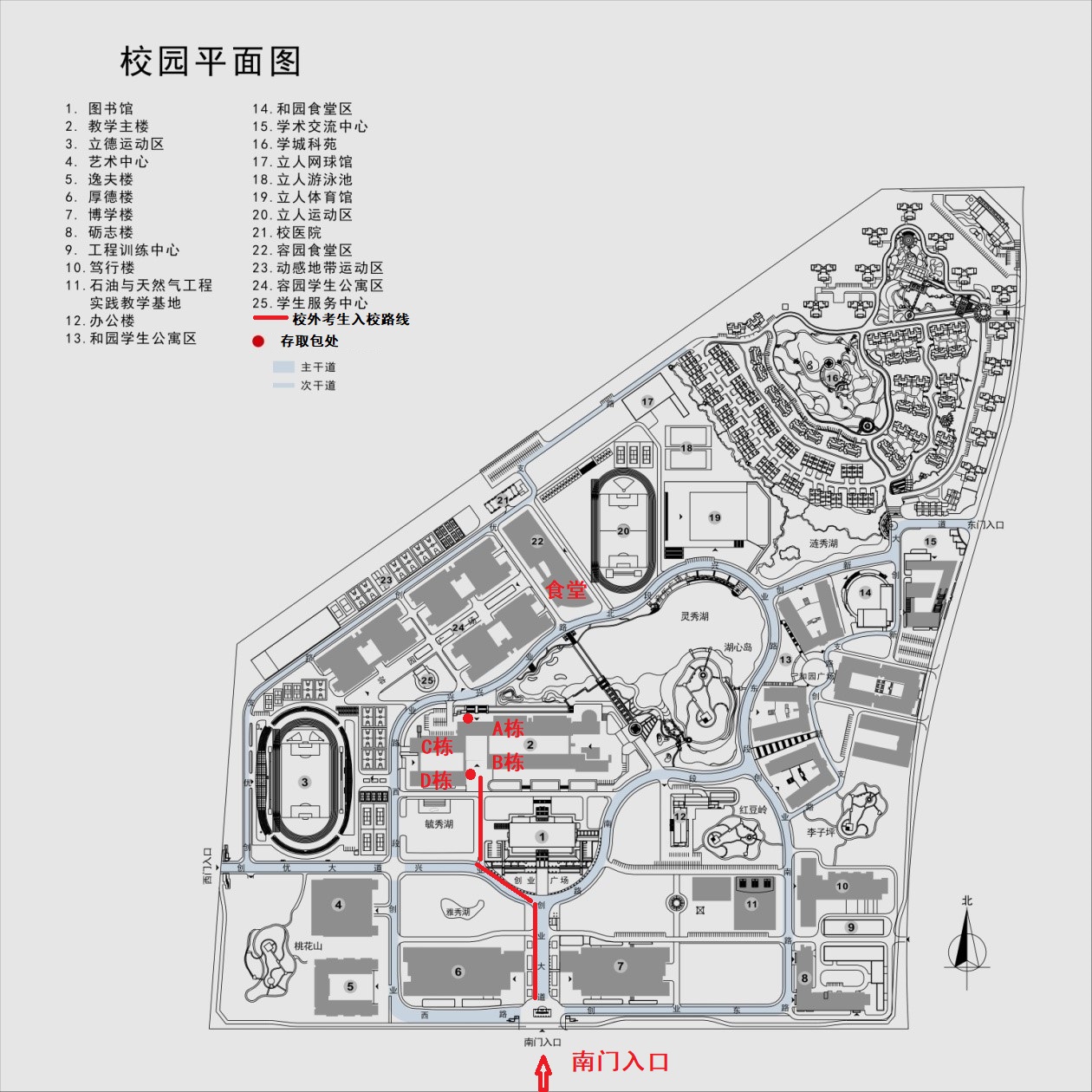 2024考研考点查询,重庆科技学院2024考研考场分布图