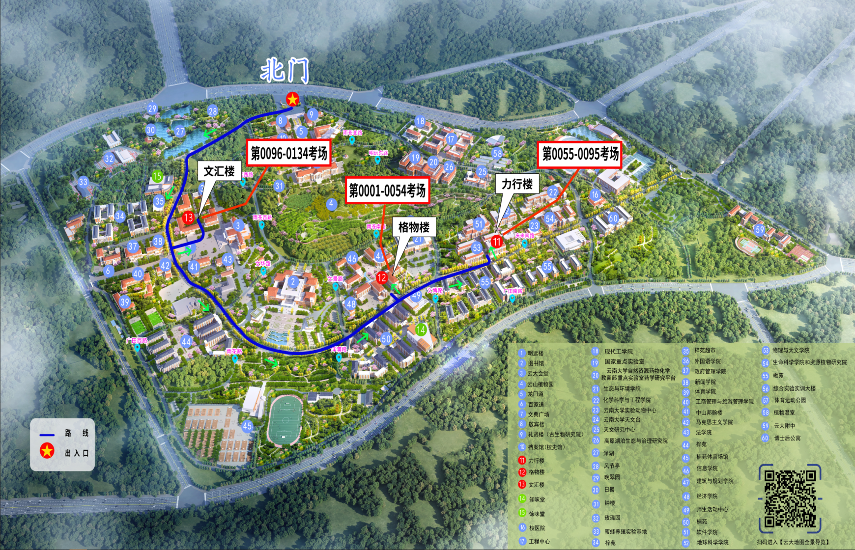 2024考研考点查询,云南大学2024考研考场分布图