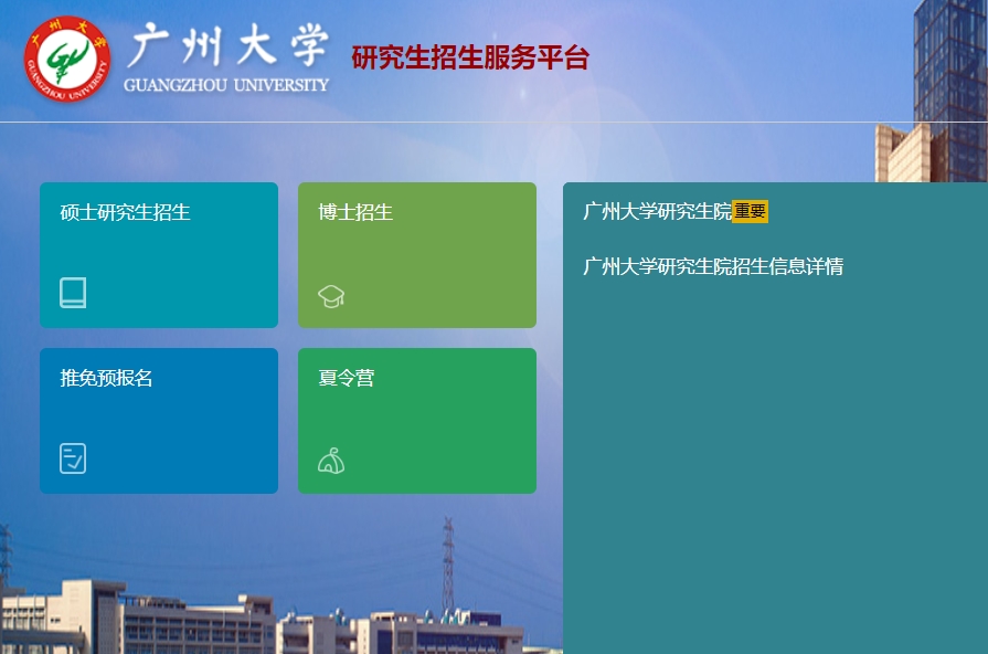 2024考研广州大学初试成绩查询,2024考研广州大学成绩公布时间