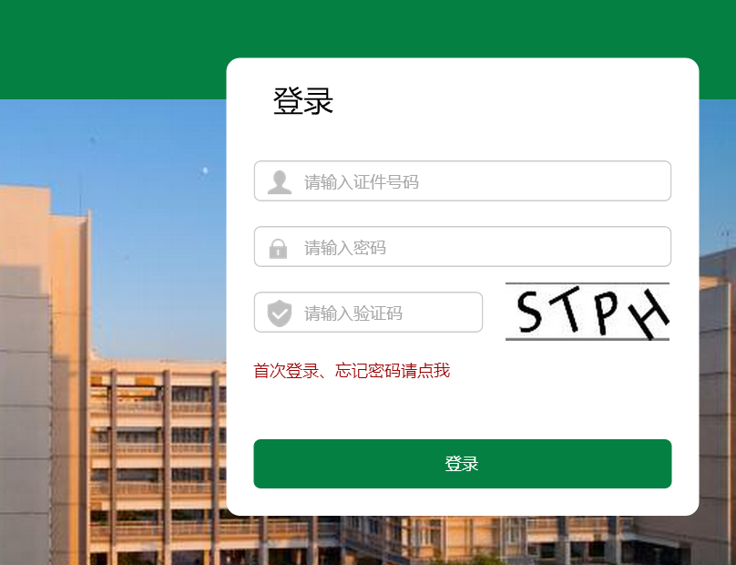 2024考研广州大学初试成绩查询,2024考研广州大学成绩公布时间