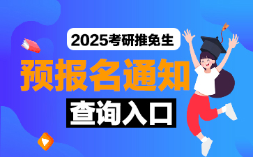 2025���б�����ѧ���ѧϵ��������,25���б�����ѧ���ѧϵ������¼ȡ����