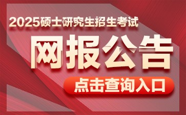 2025�������ɹ�ʦ����ѧ��������,2025�������ɹ�ʦ����ѧ����ȷ��ʱ��,25����������Ϣ