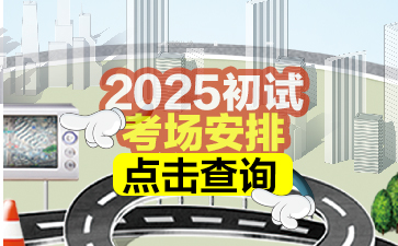 2025���г��Կ�������,25���Կ�������
