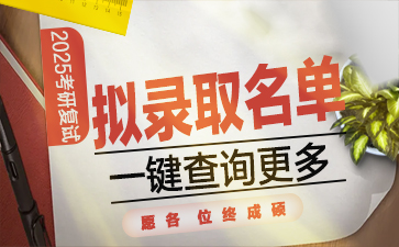 2025���ϲƾ���ѧ¼ȡ���,2025���ϲƾ���ѧ��¼ȡ������ʾ