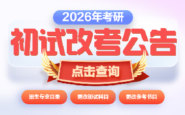 2026���г��Թ���,26�����Ĵ�ũҵ��ѧ���Թ���