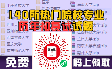 郑州大学历年考研复试真题,应用经济学历年复试真题